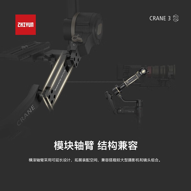 智云Crane云鹤3s 相机稳定器 Vlog微单单反稳定器摄影机手持云台三轴防抖拍摄