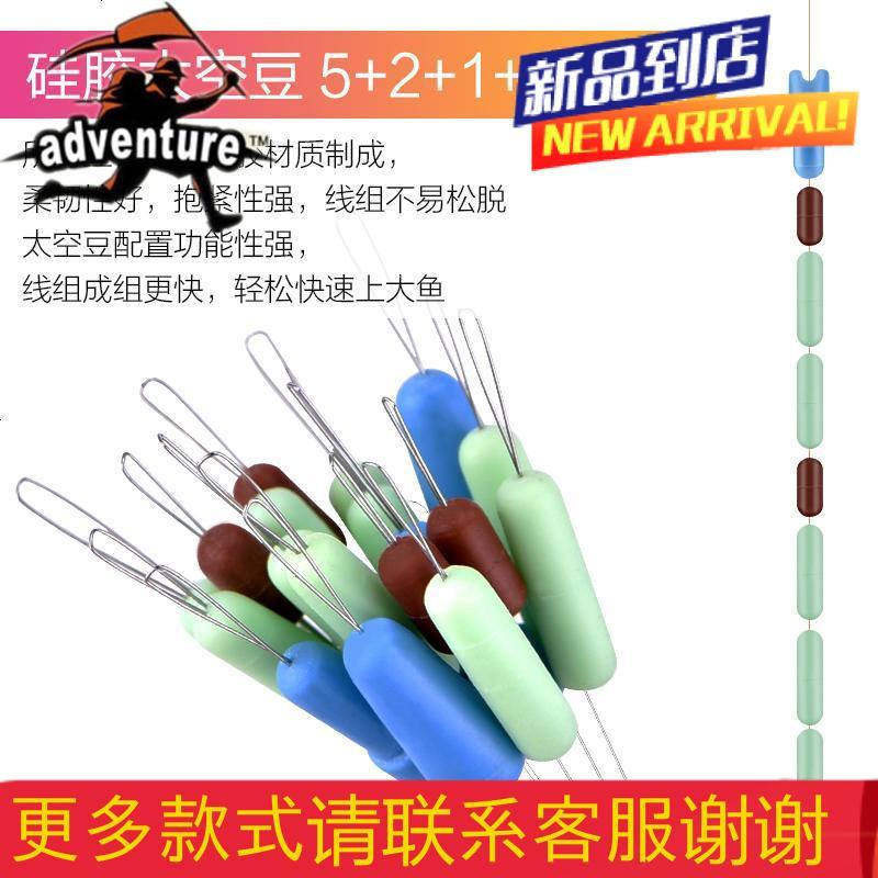 硅胶太空豆套装钓鱼竞技全套组合铅皮座漂座线组配件垂钓用品