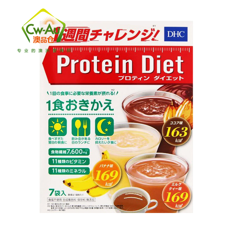 DHC 速攻专业代餐奶昔瘦身蛋白粉饮料 饱腹低卡低热量 7袋 1盒装 日本进口