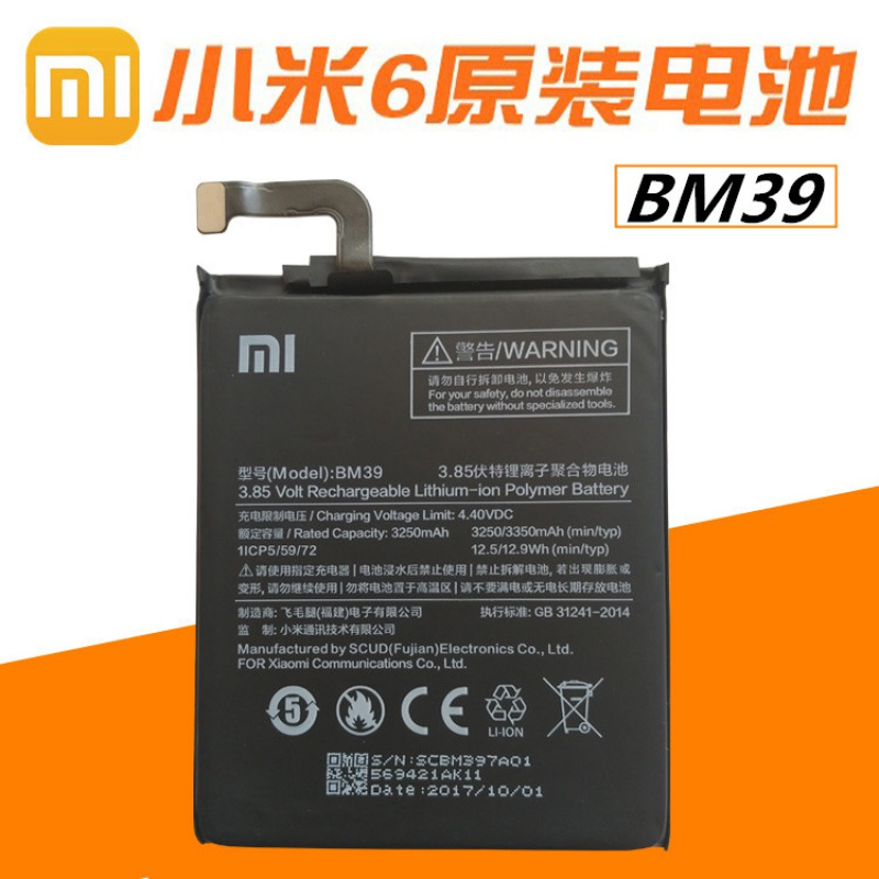 小米6原装电池小米note3mix2原装手机电池bm393a3b电池652小米6原装