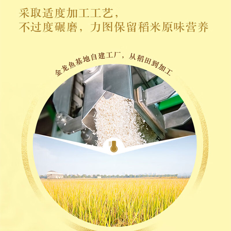 金龙鱼优质东北大米5KG高清大图
