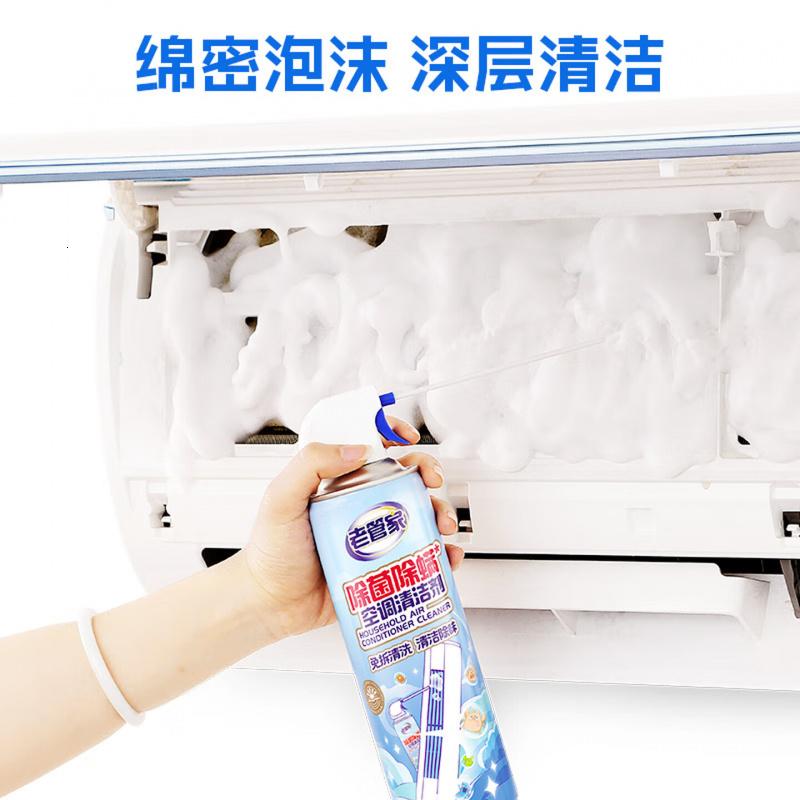 老管家除菌除螨空调清洗剂500ml*2免拆洗家用挂机柜机空调清洗剂高清大图