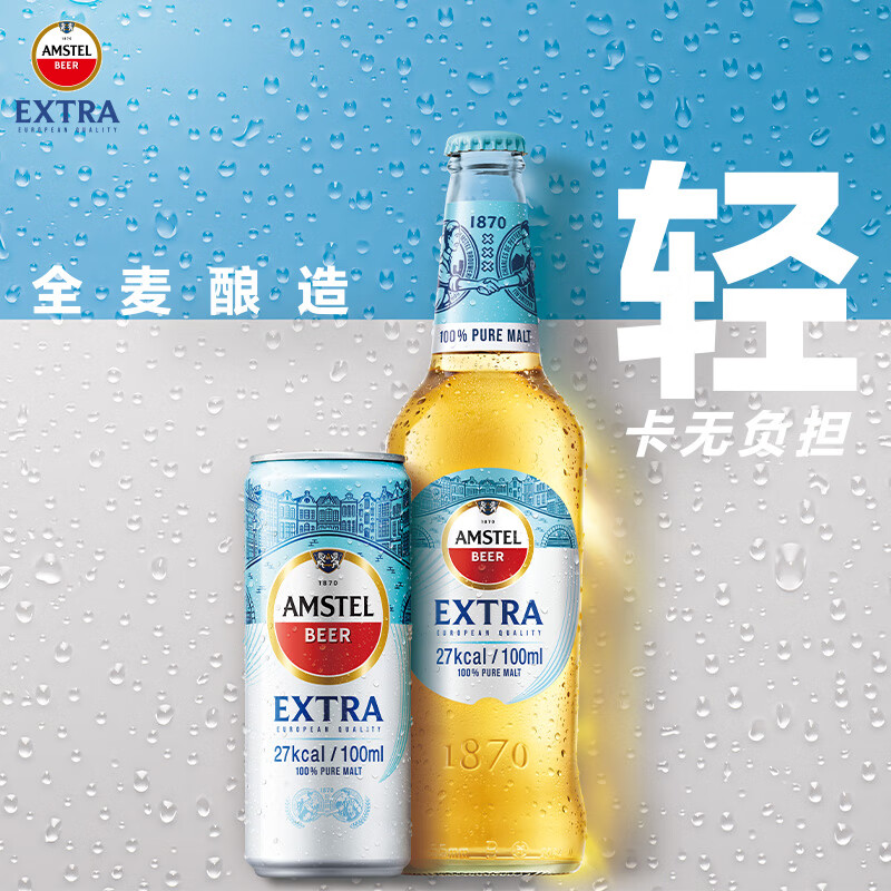 喜力旗下 喜力啤酒 7.7° 红爵 Extra 纤体听卡纸六连包纸箱 500ml*12听高清大图