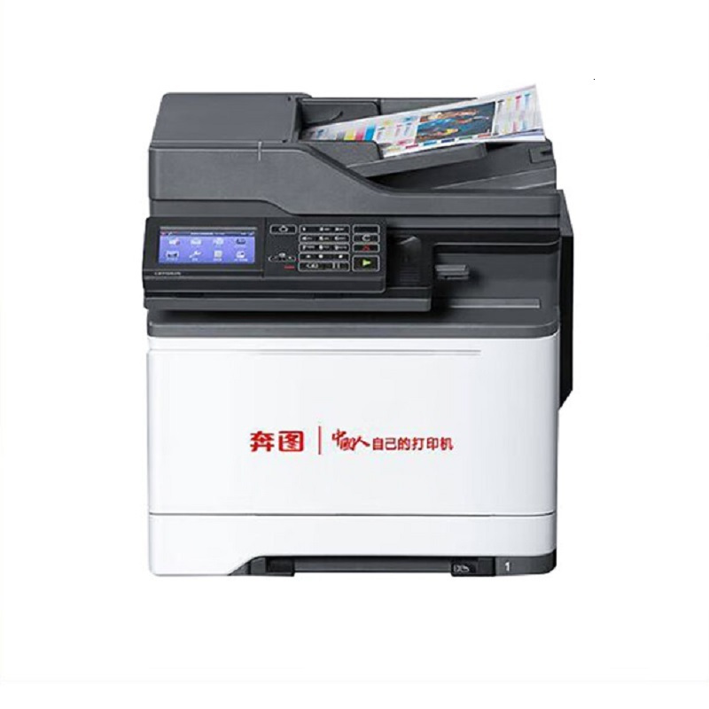 奔图(PANTUM) CM5055DN A4彩色多功能激光一体机 自动双面 支持有线网络打印高清大图