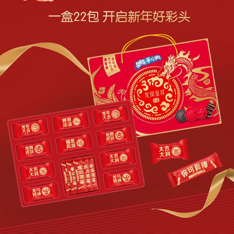 奥利奥龙年新年限定龙凤呈祥缤纷礼盒送礼整箱年货送礼春节新年饼干大礼包 原味蛋糕味红奥利奥高清大图