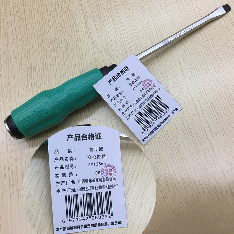 锦丰诚 穿心改锥 6*125mm 把高清大图