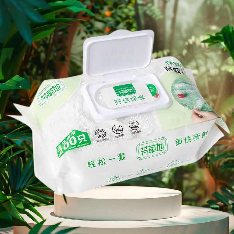 芳草地一次性保鲜膜套200只装抽取式 3G3760