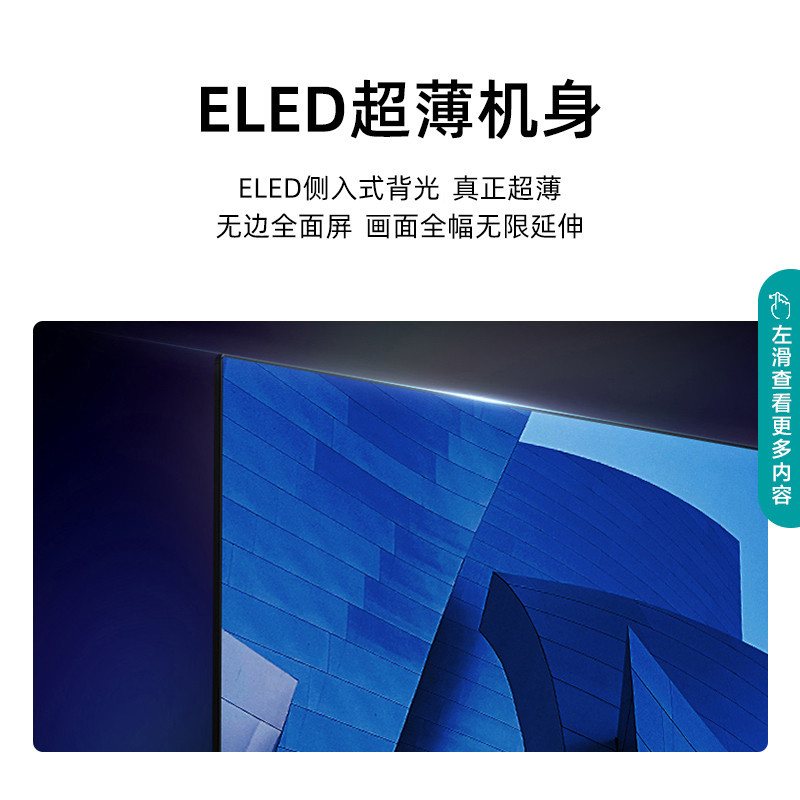 海信(Hisense)55E5F 55英寸 液晶电视机