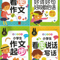 全6册 小学生作文书1-2-3年级作文起步满分作文素材书看图说话写话日记起步歇后语 小学生获奖作文大全语文教辅注音版课外