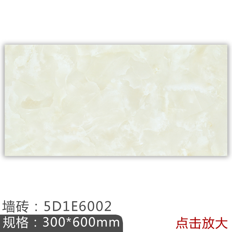 新中源陶瓷卫生间瓷砖地板砖厨房墙砖阳台300x600浴室防滑地砖6002