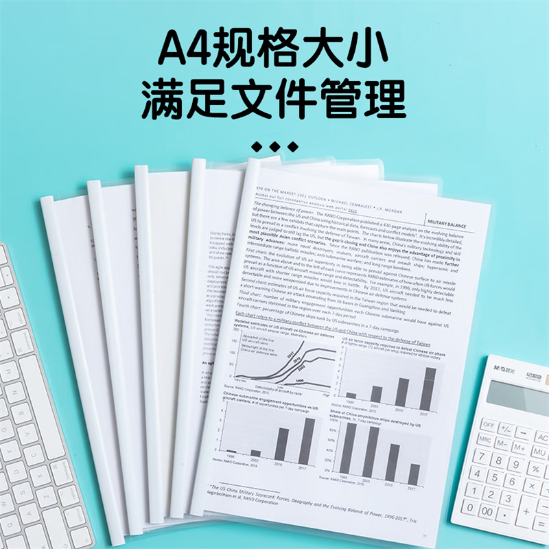 晨光(M&G)文具 10只加厚透明抽杆夹5mm水滴拉杆夹文件夹 学生简历夹 考试报告资料收纳夹 办公ADM4163高清大图