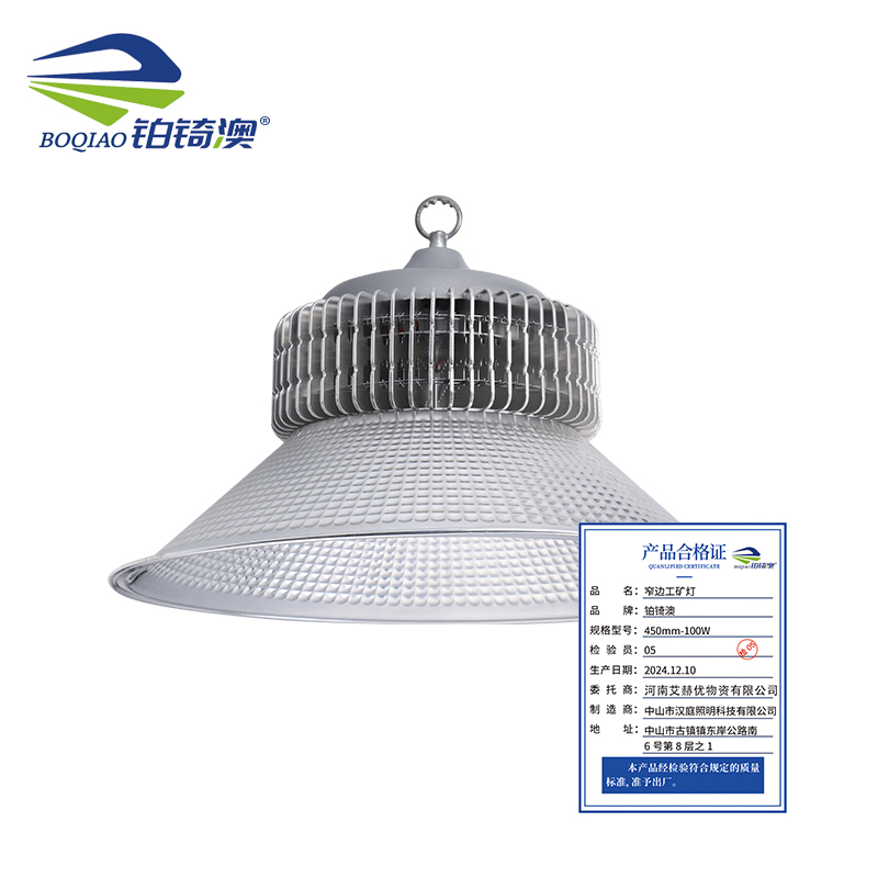 铂锜澳 窄边工矿灯 450mm-200W 个高清大图