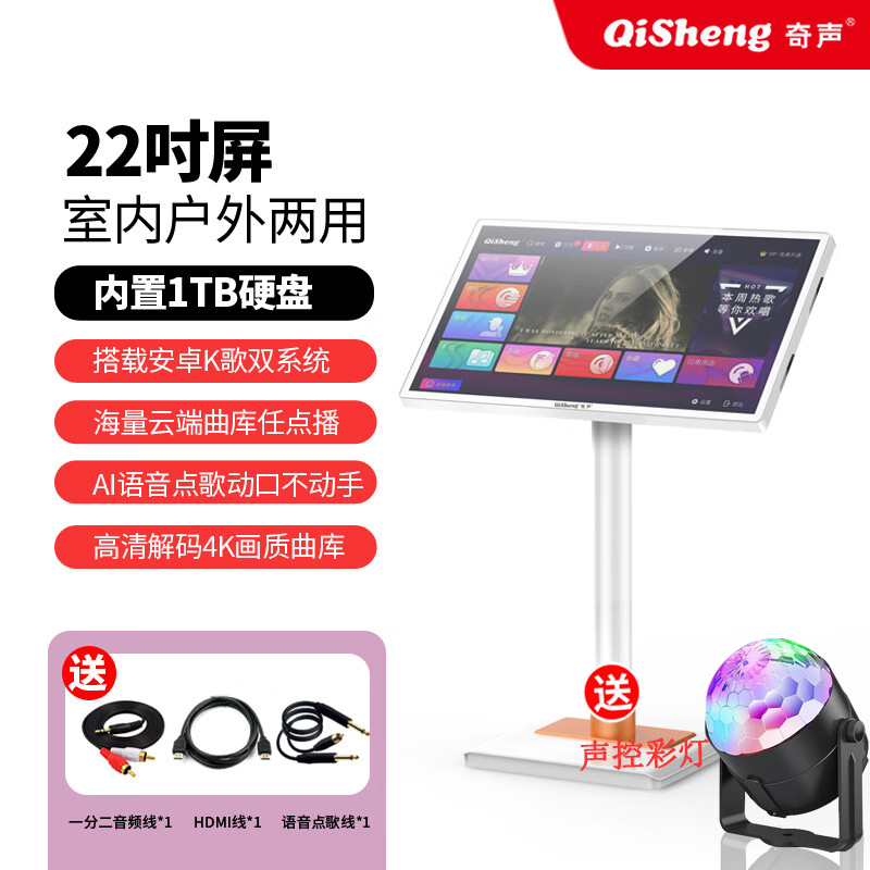 奇声专业点歌机语音点歌扫码点歌智能点歌机触摸屏点歌台家用 22英寸白色落地款-内存1T