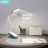 engue恩谷夹子台灯EG-568