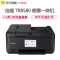 佳能（Canon） 腾彩PIXMA TR8580 A4幅面 彩色 多功能喷墨一体机