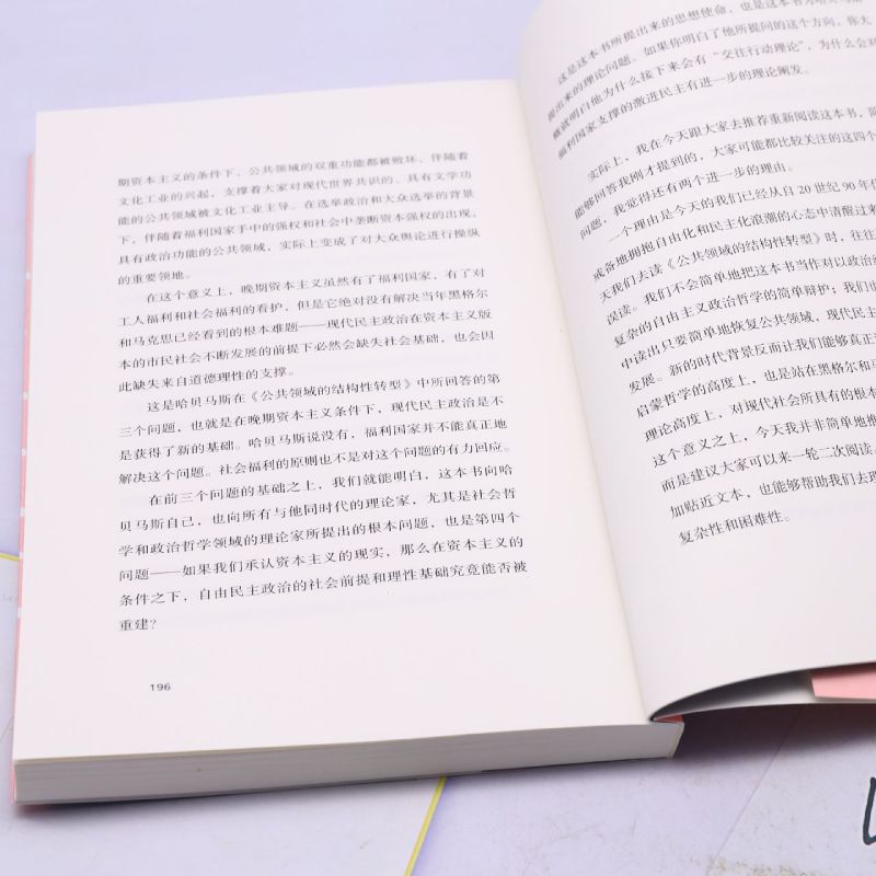 [正版] 人生大事真管用的还是哲学 作者:罗翔 万卷出版公司 果麦媒 书 图书籍高清大图
