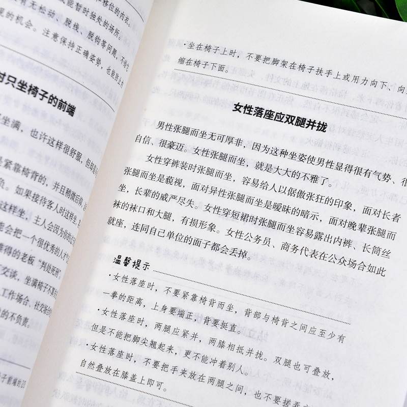 [醉染正版]全3册 中国式应酬是门技术活正版 职场销售励志人际交往关系学潜规则你的本礼仪书商务社交礼仪人脉沟通人际交往职高清大图