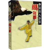 鹏形掌