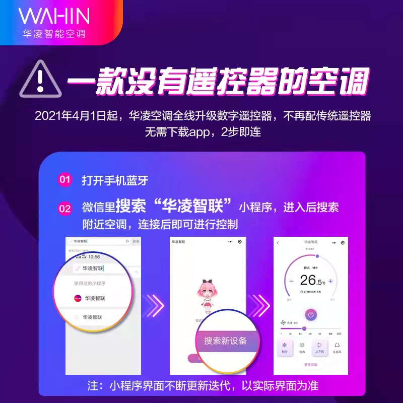 华凌空调 1.5匹新能效一级变频挂机自营 智能冷暖家用挂壁式 KFR-35GW/N8HA1高清大图