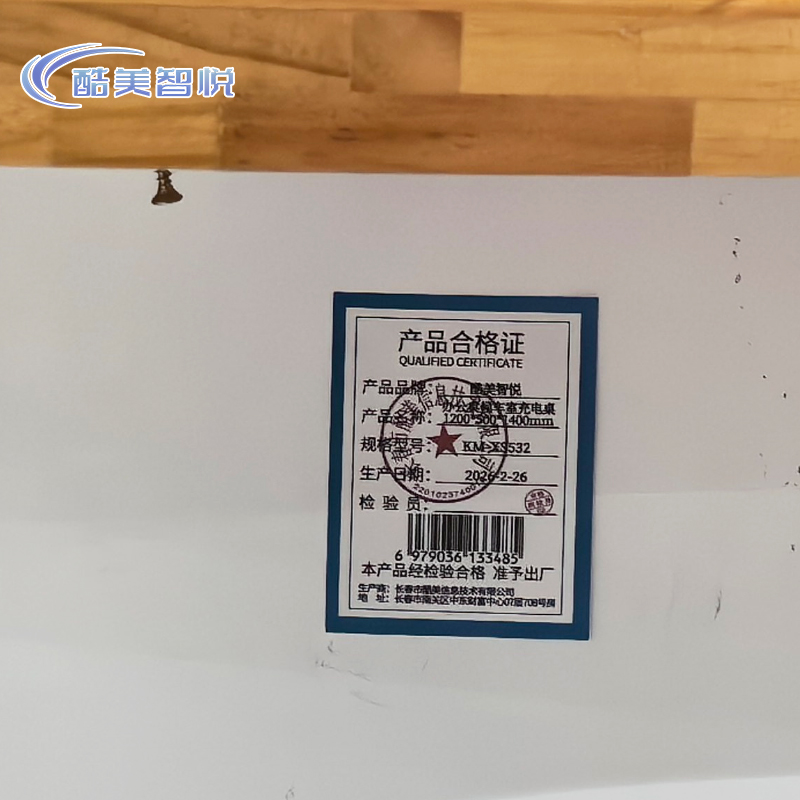 酷美智悦 办公桌候车室充电桌1200*500*1400mm KM-XS532 台高清大图