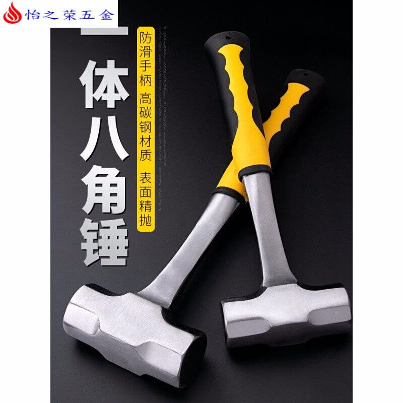 多功能重型一体八角锤 榔头实心铁锤连体手锤装修工具 小号八角锤【2磅】图片