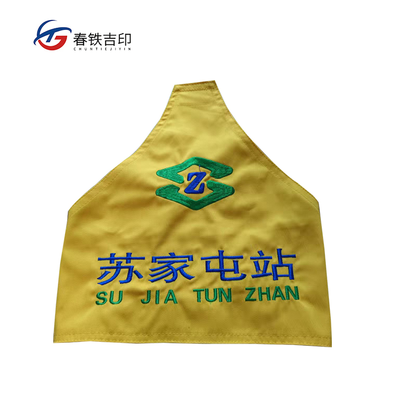 春铁吉印 袖标 630*310mm 个高清大图