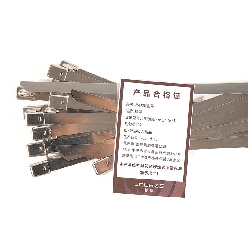 捷犀 不锈钢扎带 19*800mm50条/包高清大图