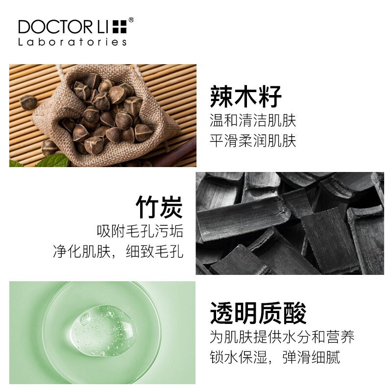 李医生DOCTOR LI毛孔净化紧致洁面乳150g*2(控油清洁 改善毛孔 深层清洁 洗面奶男女通用 )