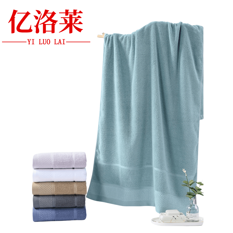 亿洛莱 纯棉浴巾 70*140cm 条高清大图