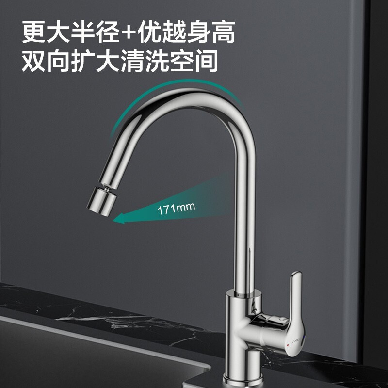 九牧厨房龙头可旋转十级电镀陶瓷片阀体洗菜池洗碗池水槽水龙头33080-205