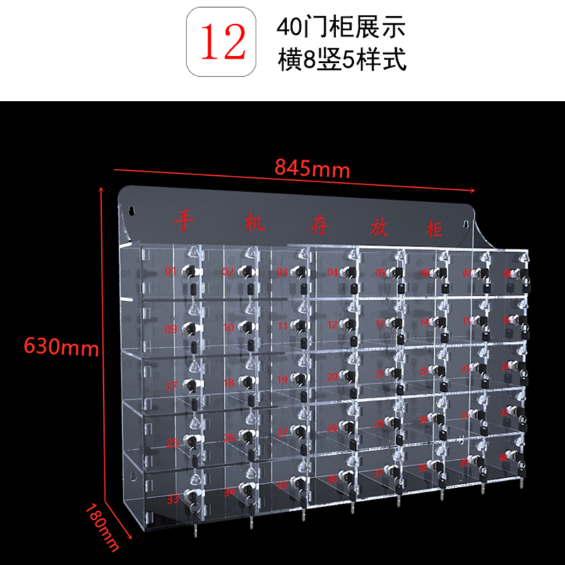 铭威盾手机保管箱存放箱手机存放柜带锁透明亚克力盒柜收纳盒工厂 40门存放柜