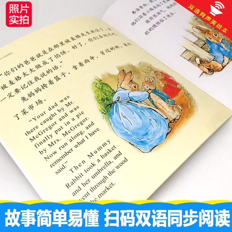 彼得兔-8册 [正版]彼得兔全集8册 彼得兔的故事绘本彼得兔和他的朋友们故事绘本 彼得兔经典故事集 双语有声伴读书籍儿童