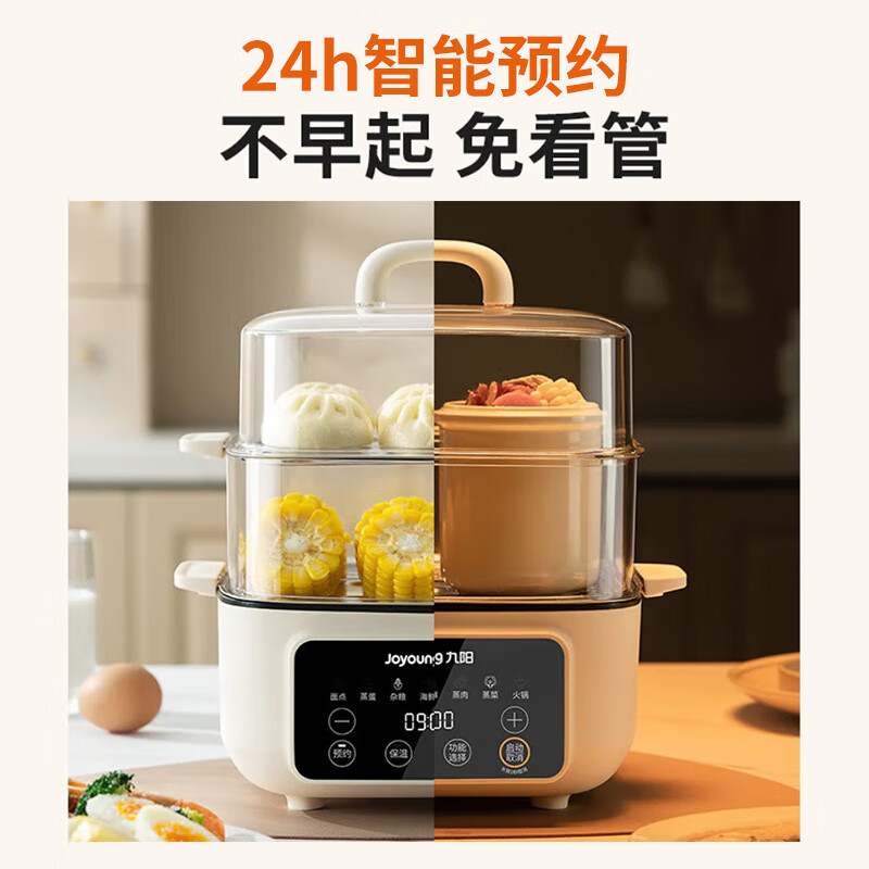 九阳(Joyoung) 多用途锅电蒸锅蒸箱多功能家用蒸蛋器蒸煮锅双层9.3L 不粘多层电蒸锅大容量 ZD20-GE561