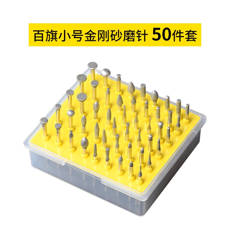电动金刚砂磨头玉工具套装阿斯卡利玉石刻原石打磨去皮翡翠开窗钻头针 金刚砂磨头50件小套[盒装]