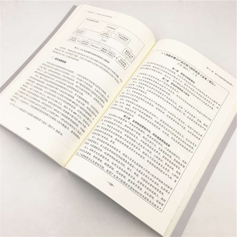 醉染图书吉光片羽 人工智能时代的出版转型9787302514039高清大图