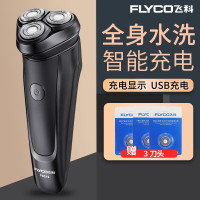 飞科电动剃须刀全身水洗刮胡刀usb车载须刨充电式男士电胡须刀睇剔须刀三刀头多功能剃胡刀剃须剃头两用款