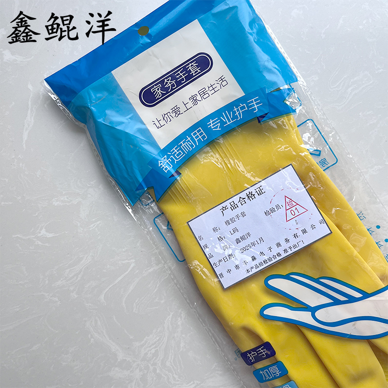 鑫鲲洋 橡胶手套 L码 双高清大图