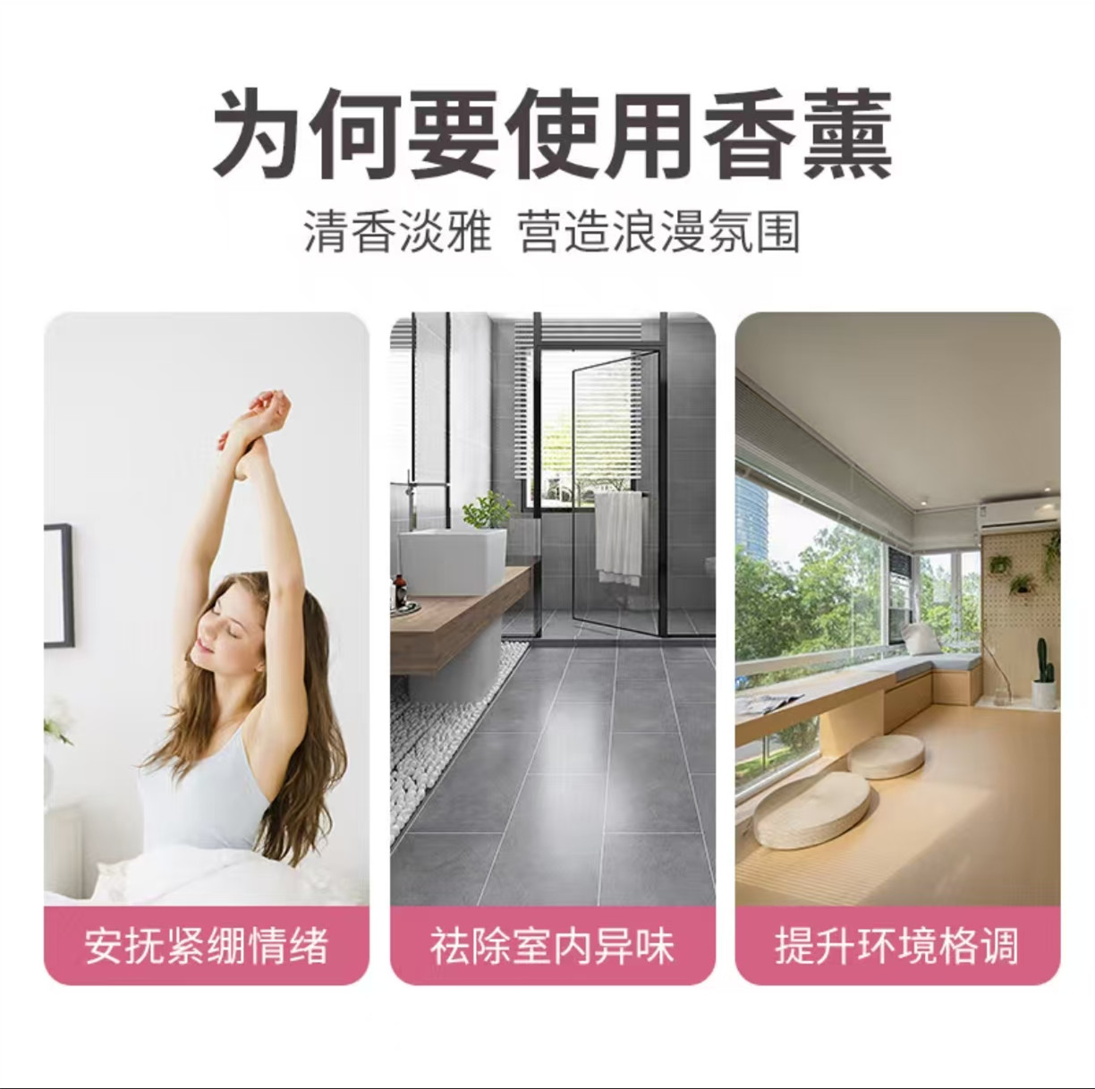 粉兰之家无火香薰80ml(牡丹嫣红)高清大图