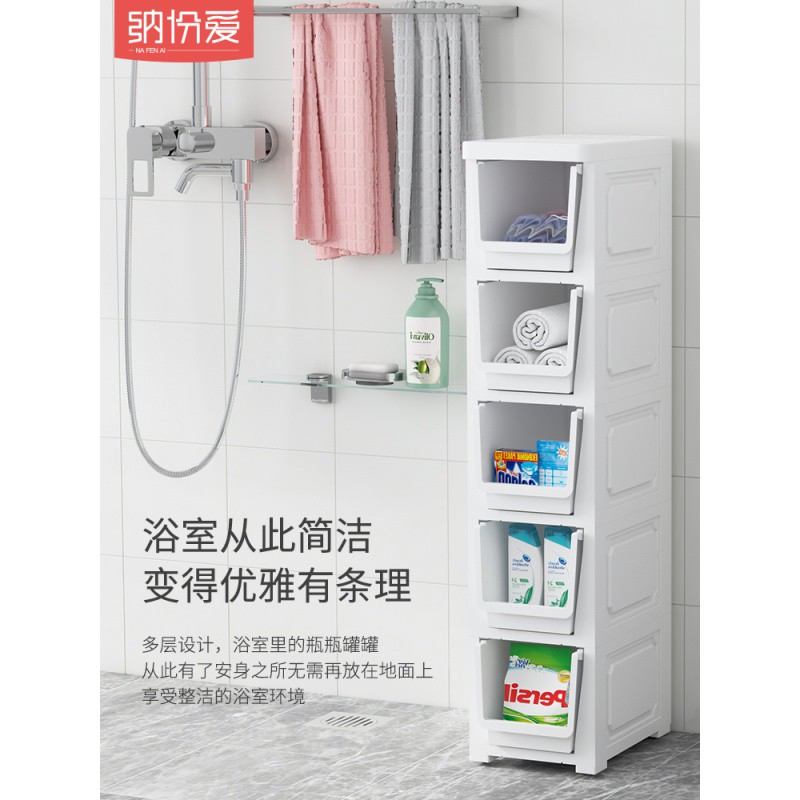 18/20/32cm浴室夹缝收纳柜抽屉式塑料组合间隙柜卫生间厕所储物柜收纳柜 三维工匠高清大图