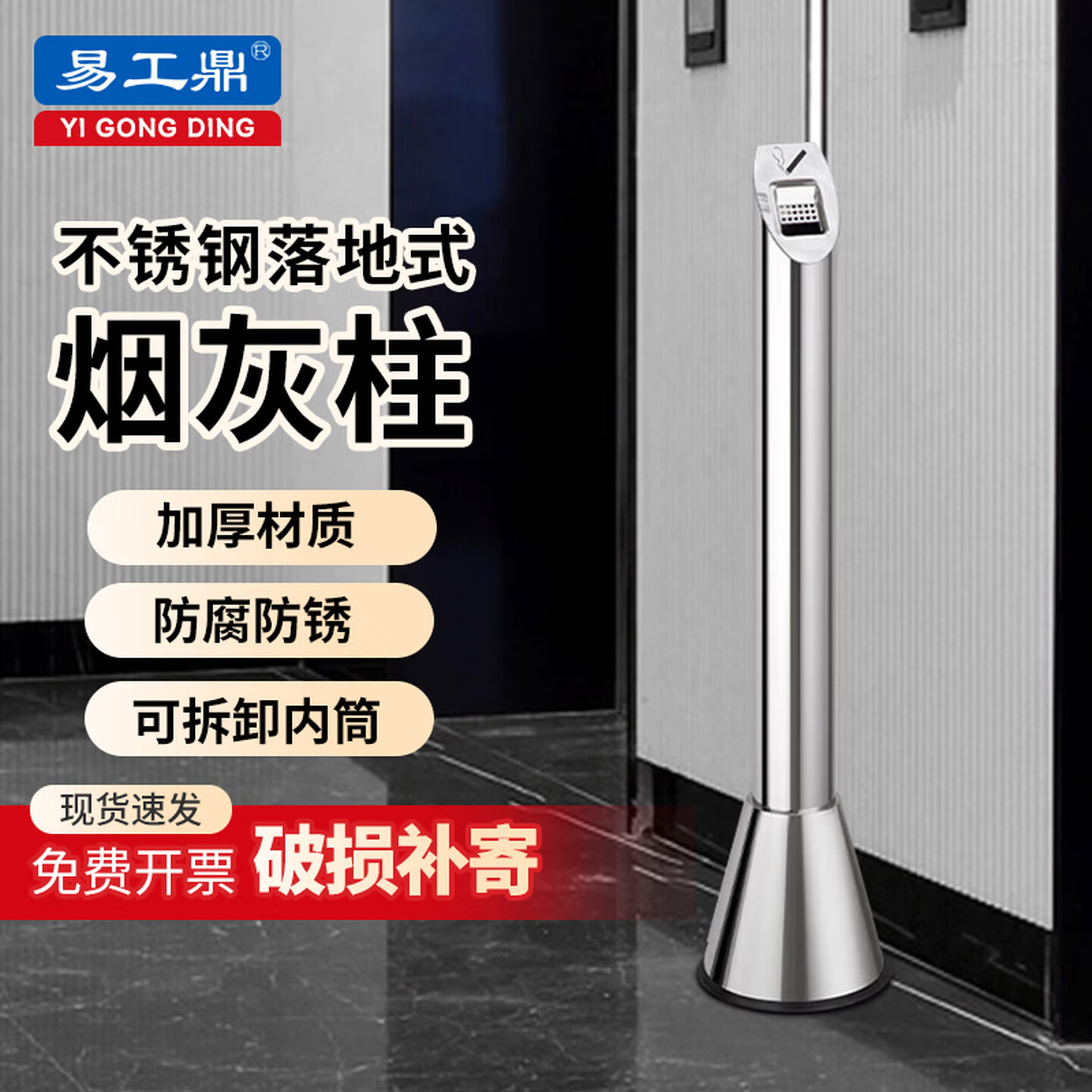 易工鼎 不锈钢烟灰柱立式烟蒂柱吸烟柱灭烟垃圾桶室外酒店大堂落地烟灰缸烟灰桶斜面款烟灰柱