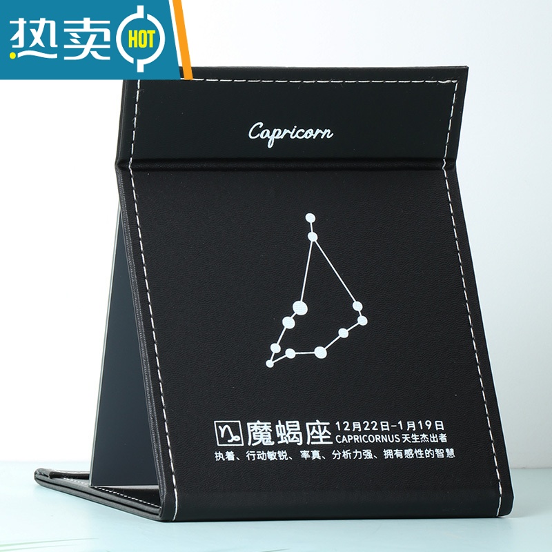 敬平星座高清化妆镜子创意PU折叠台式梳妆镜简约时尚女生随身便携小镜便携式用镜 魔蝎座(20.5*15.5cm)