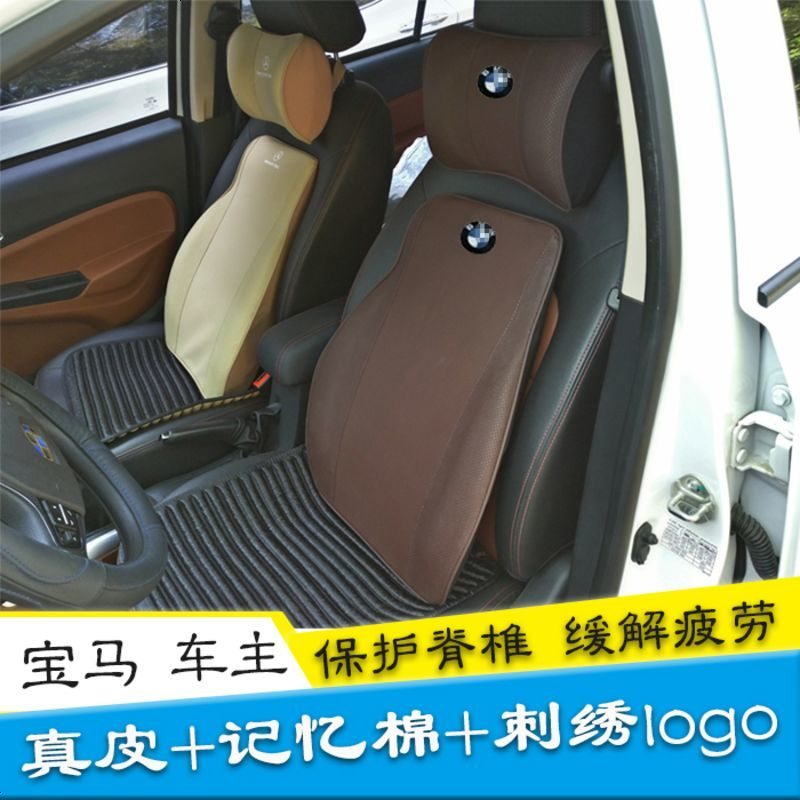 宝马5系7系X1 X5 X3奔驰奥迪保时捷日产汽车靠枕真皮颈枕腰靠头枕