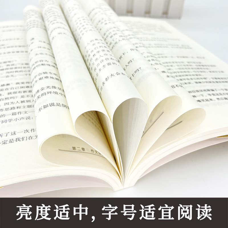 [正版] 作文课的味道 听黄厚江讲作文 大夏书系 作文教学技巧 中小学教师用书 课堂教学 课堂管理 作文指导讲评理念 教高清大图