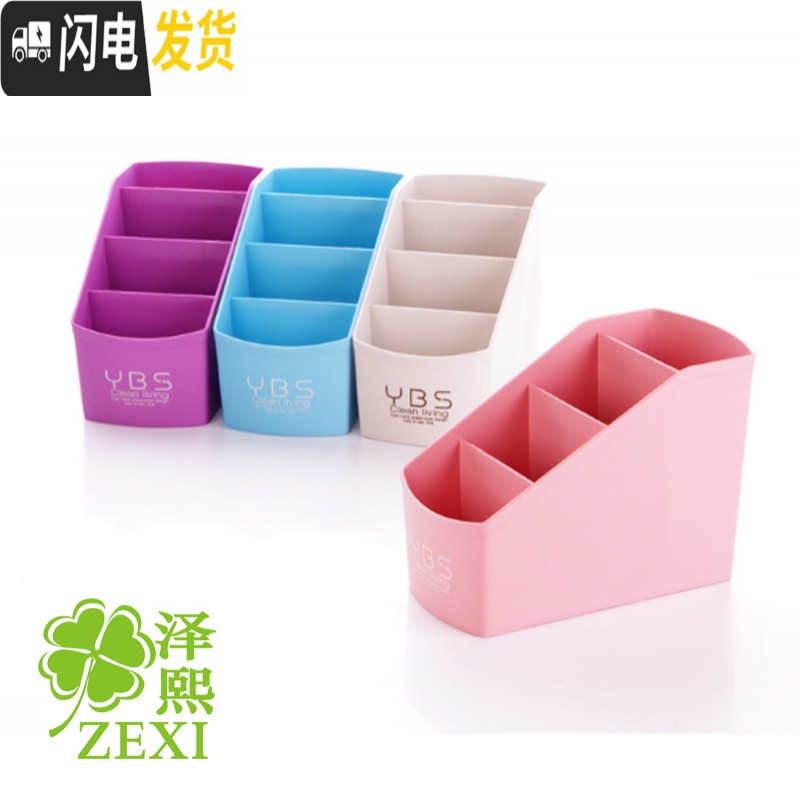 三维工匠遥控器口红化妆品收纳盒塑料桌面文具首饰办公室整理盒防水化妆盒高清大图
