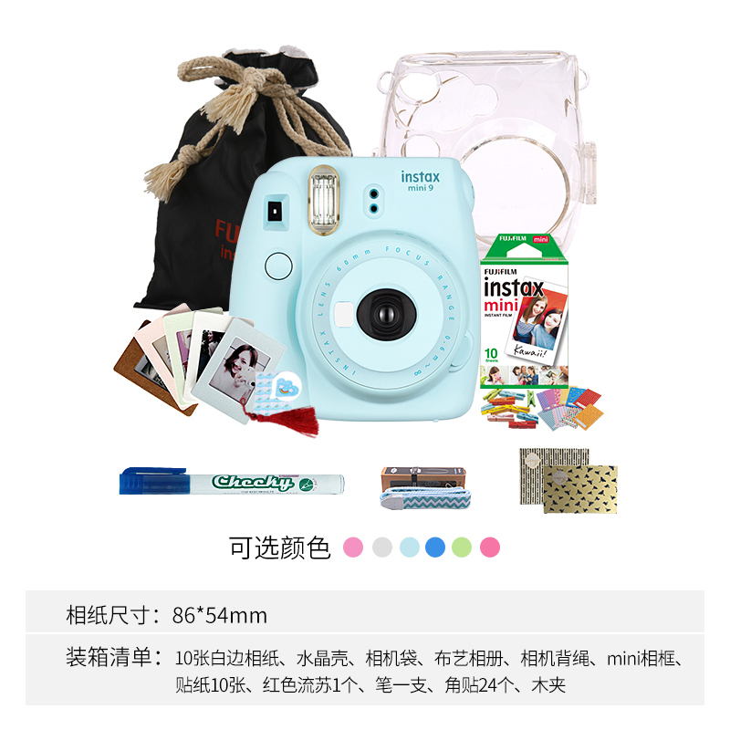 富士(FUJIFILM)INSTAX 立拍立得 一次成像胶片相机 mini9 冰霜蓝相机 套餐一(含10张相纸)