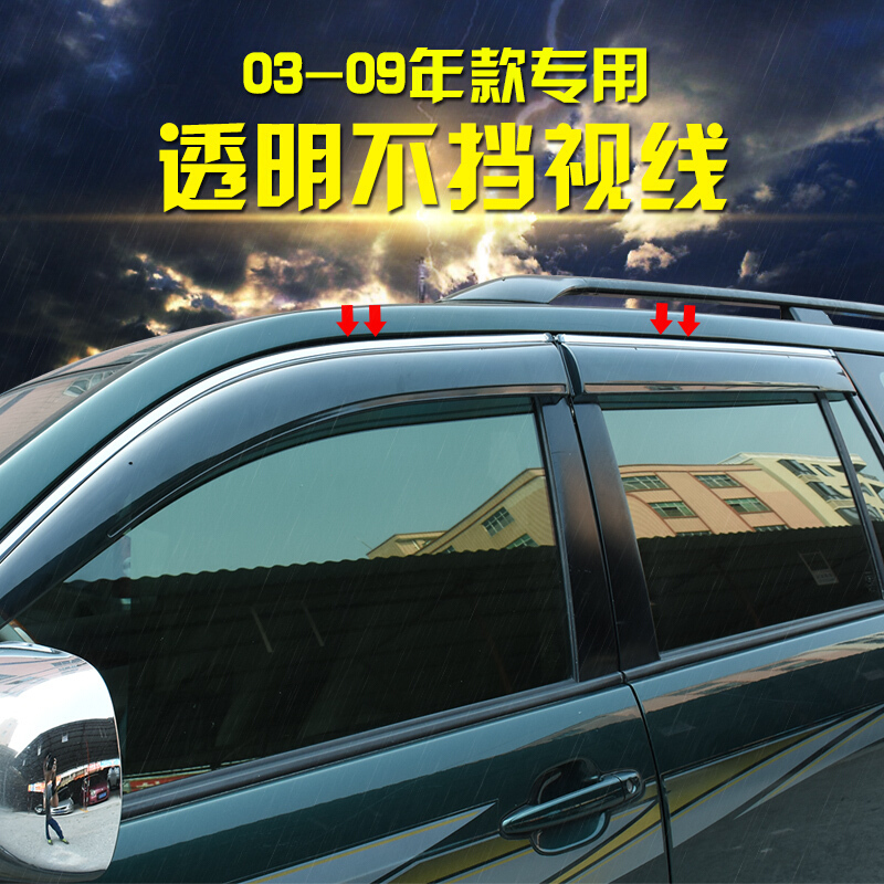 晴雨挡雨眉适用于03-09款丰田普拉多老霸道FJ120改装支持安装