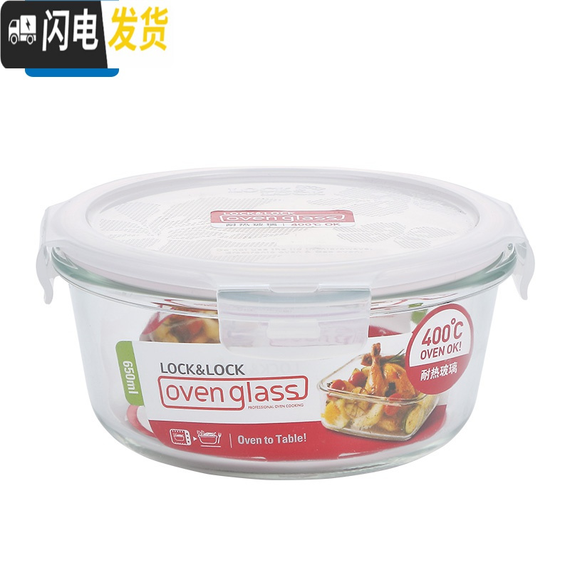 三维工匠保鲜盒长方形玻璃饭盒微波炉碗密封便当盒圆形冰箱收纳盒 圆形650-G831高清大图