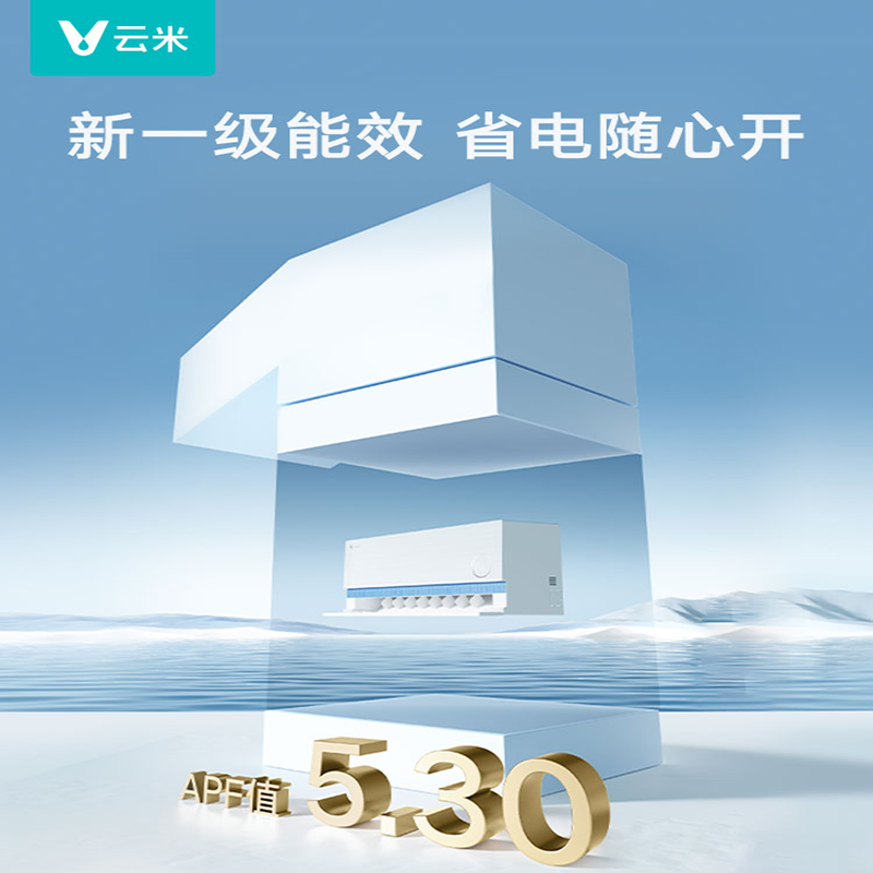云米空调1.5匹一级能效变频冷暖两用节能家用挂机 AI全域风Super3