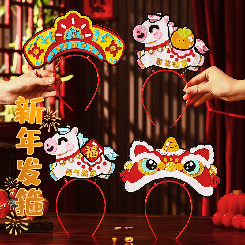 智美环球 新年马年手工发箍diy材料包 [马年发箍]福气满满(10个装0)高清大图