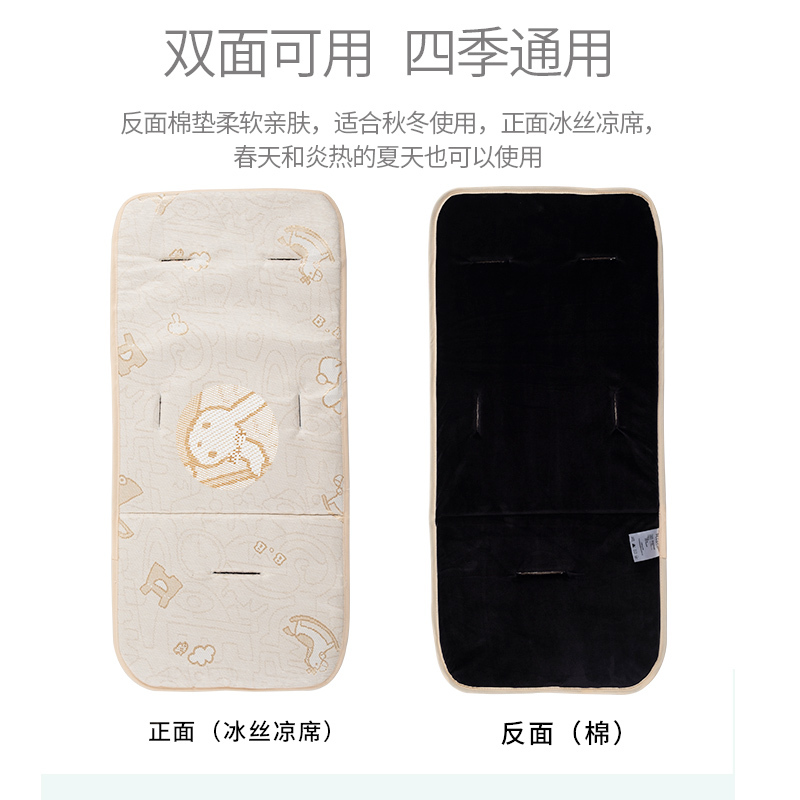 英国risio婴儿推车凉席坐垫夏季秋季宝宝通用透气双面席儿童手推车席
